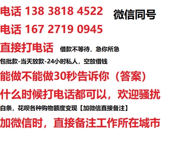 禄劝借钱上门放款|禄劝线下个人借贷周转|禄劝私人放款联系方式